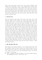 [세계사] 당왕조의 진번할거 대응정책과 멸망-15