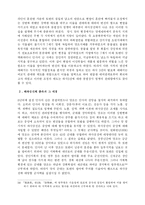 [세계사] 당왕조의 진번할거 대응정책과 멸망-18