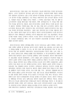 [세계사] 당왕조의 진번할거 대응정책과 멸망-19