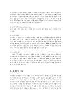 [마켓팅] 마켓팅-교육마케팅을 중심으로-2