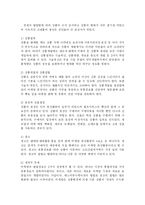 [마켓팅] 마켓팅-교육마케팅을 중심으로-7