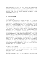 [마켓팅] 마켓팅-교육마케팅을 중심으로-8
