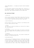 [경영학] 무역정책과 관세-2