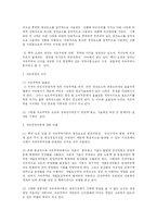 [경영학] 무역정책과 관세-4