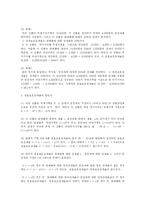 [경영학] 무역정책과 관세-20