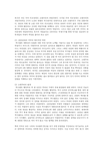 [정치학] 미국의 먼로주의가 세계사에 미치는 영향-3