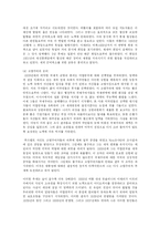 [정치학] 미국의 먼로주의가 세계사에 미치는 영향-4