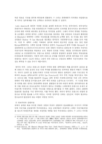[정치학] 미국의 먼로주의가 세계사에 미치는 영향-13