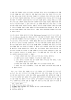 [정치학] 미국의 먼로주의가 세계사에 미치는 영향-14