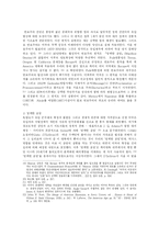 [정치학] 미국의 먼로주의가 세계사에 미치는 영향-18
