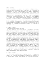 [정치학] 미국 혁신주의의 특성과 의의f-2