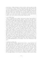 [정치학] 미국 혁신주의의 특성과 의의f-5