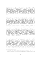 [정치학] 미국 혁신주의의 특성과 의의f-7