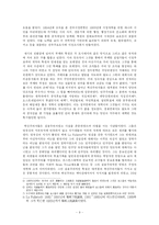 [정치학] 미국 혁신주의의 특성과 의의f-9