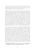 [정치학] 미국 혁신주의의 특성과 의의f-10