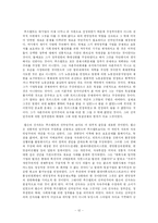 [정치학] 미국 혁신주의의 특성과 의의f-12