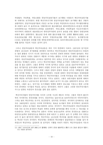 [정치학] 미국 혁신주의의 특성과 의의f-14