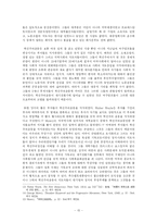 [정치학] 미국 혁신주의의 특성과 의의f-15