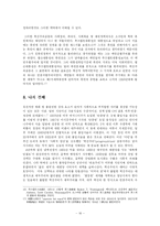 [정치학] 미국 혁신주의의 특성과 의의f-16