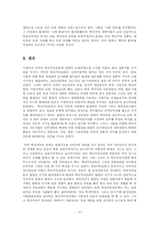[정치학] 미국 혁신주의의 특성과 의의f-17