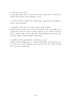 [정치학] 불황기의 전시산업 동향과 대응전략-8