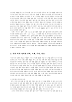 [사회복지] 사회복지와 사회복지정책이 추구하는 가치-4
