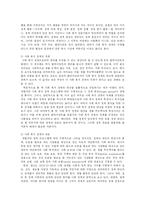 [사회복지] 사회복지와 사회복지정책이 추구하는 가치-5
