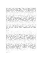 [사회복지] 사회복지와 사회복지정책이 추구하는 가치-8