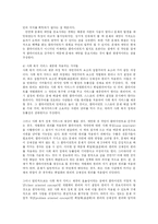 [사회복지] 사회복지와 사회복지정책이 추구하는 가치-15