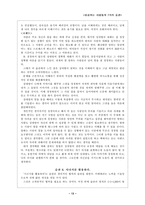 [인성교육론] 성공하는 사람들의 7가지 습관-13