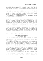 [인성교육론] 성공하는 사람들의 7가지 습관-15