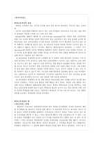 [평생교육] 영교육과정의 개념과 예-1