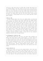 [평생교육] 영교육과정의 개념과 예-2