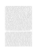 [사회복지] 사회복지환경 변화에 따른 민간 사회복지기관의 대응-7