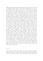 [관광학] 아일랜드의 문화관광-10