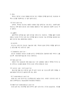 [간호학] 안위요구, 동통, 체위, 수면과 휴식-4