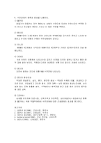 [간호학] 안위요구, 동통, 체위, 수면과 휴식-10