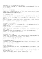 [교수학습이론] 부르너와 오수벨의 교수학습법-5