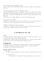 [교수학습이론] 부르너와 오수벨의 교수학습법-6