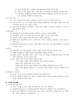 [교수학습이론] 부르너와 오수벨의 교수학습법-7