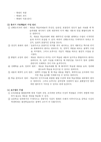 [교수학습이론] 부르너와 오수벨의 교수학습법-10