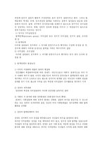 [정치학] 압력단체와 대중운동-2