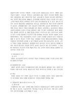 [정치학] 압력단체와 대중운동-6