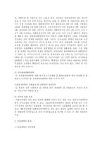 [정치학] 압력단체와 대중운동-8