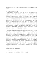 [정치학] 압력단체와 대중운동-10