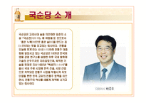 국순당 백세주 STP전략-2