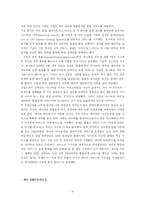 [기업분석] 네이버 기업분석-4