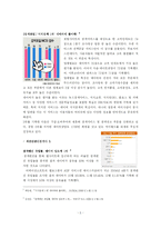 [기업분석] 네이버 기업분석-5