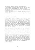 [기업분석] 네이버 기업분석-6