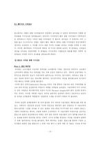 [기업분석] 네이버 기업분석-10